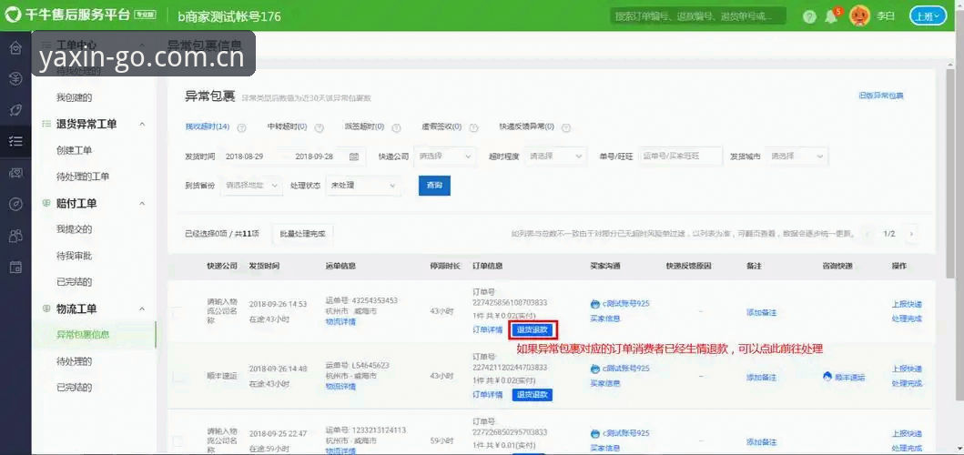 亚新体育登录教程全解析：5个关键步骤助你快速上手平台功能